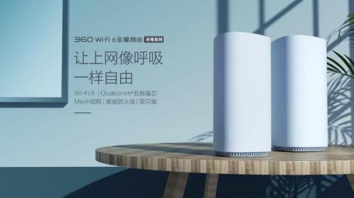 360WiFi6全屋路由VS小米AX1800 還得看這幾個細節(jié)