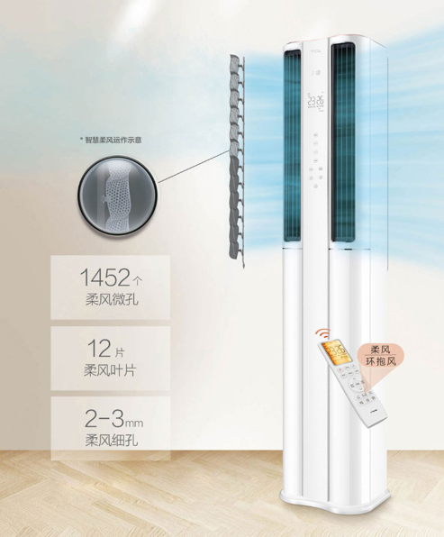 一家人不吹兩家風(fēng)！TCL T睿智能雙溫區(qū)客廳空調(diào)面面俱到