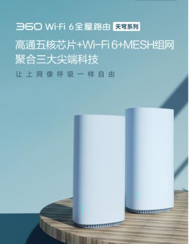 想用電腦下載視頻，在手機(jī)看？360WiFi6全屋路由滿足你！