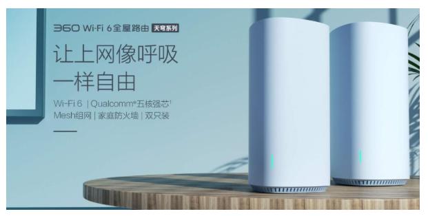 想用電腦下載視頻，在手機(jī)看？360WiFi6全屋路由滿足你！