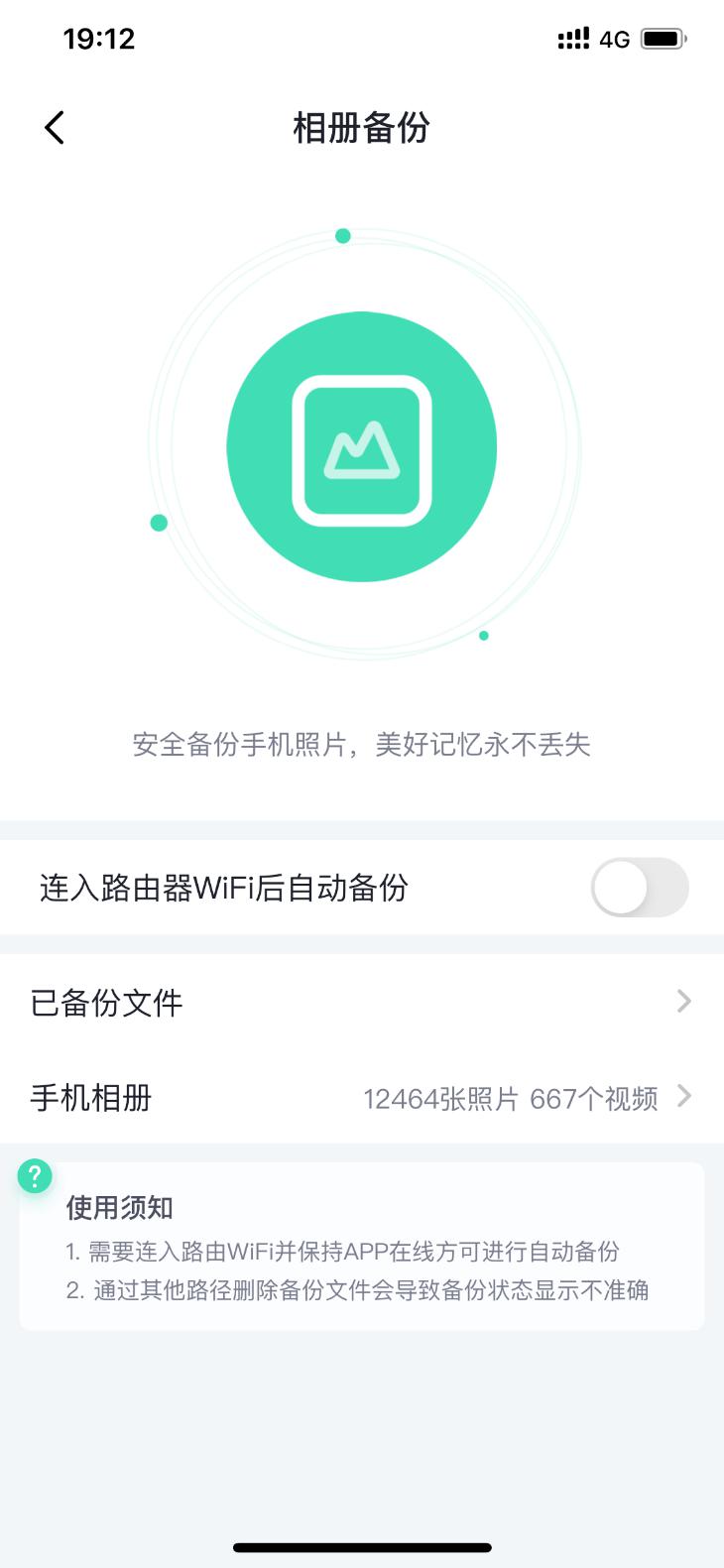 想用電腦下載視頻，在手機(jī)看？360WiFi6全屋路由滿足你！