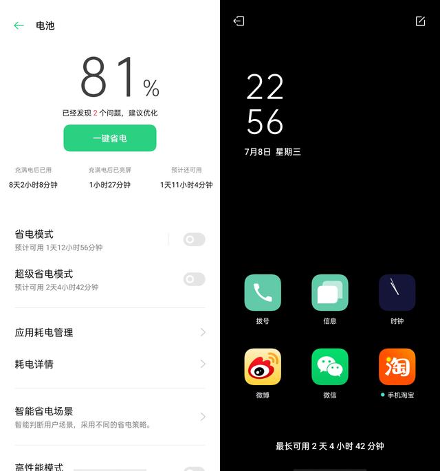 系統(tǒng)級(jí)調(diào)校，ColorOS 7.2 讓 OPPO Reno4 系列續(xù)航更持久