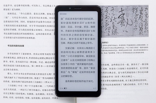 自由閱讀安全護眼 海信閱讀手機A5 Pro京東暑期鉅惠