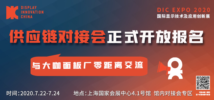 7月22號(hào)“顯示人”上海召集令，行業(yè)年度盛會(huì)DIC EXPO活動(dòng)大揭秘