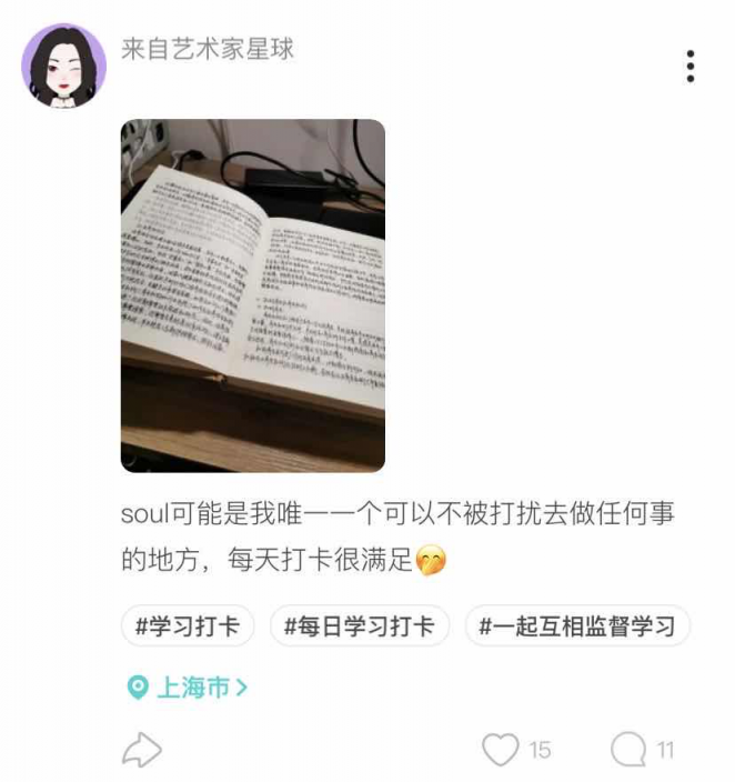 Soul上年輕人打卡學習，云監(jiān)督或成潮流