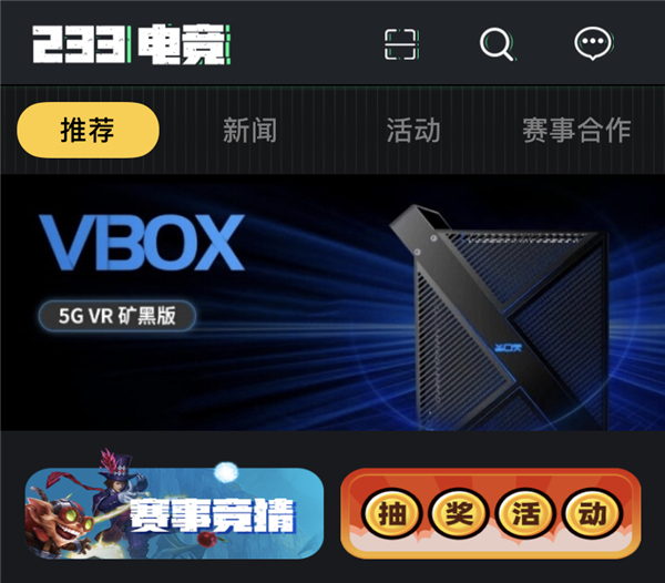 玖的233VR電競賽事譜寫新篇章，在云南賽區(qū)開啟新的里程碑！