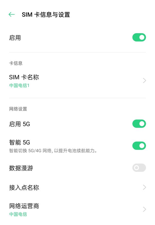 ColorOS Smart 5G 技術(shù)，讓你不再焦慮手機續(xù)航