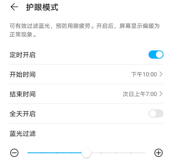 9擋防藍(lán)光+電子書(shū)模式 榮耀X10 Max護(hù)眼屏體驗(yàn)