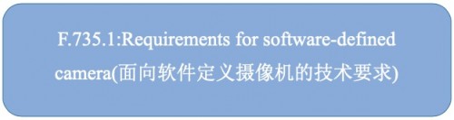 官宣！華為主導(dǎo)首個(gè)軟件定義攝像機(jī)國(guó)際標(biāo)準(zhǔn)誕生