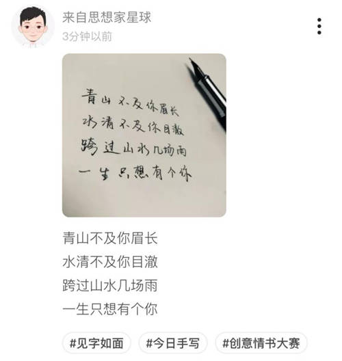 銀色情人節(jié)，Soul上年輕人譜寫浪漫情書