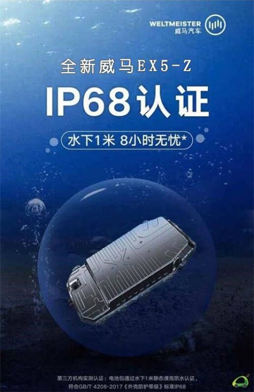 乘風(fēng)破“浪“的純電動實力派，威馬雨季行車指南