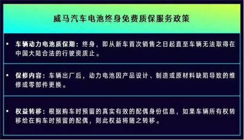 乘風(fēng)破“浪“的純電動實力派，威馬雨季行車指南