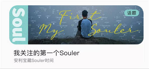 越來越多人，在Soul里收獲溫暖和善意