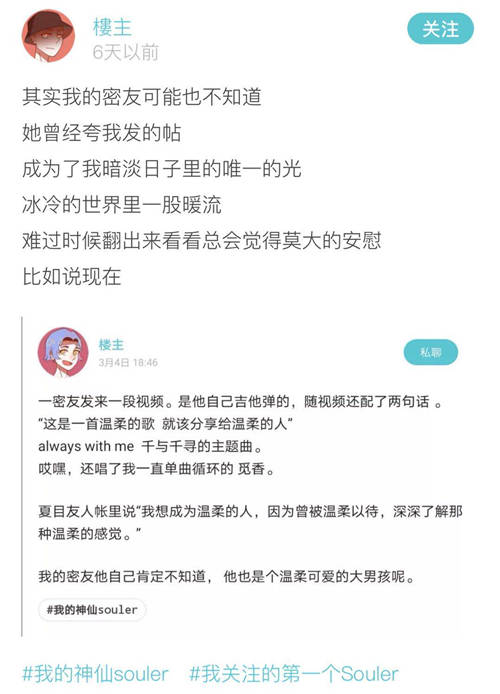 越來越多人，在Soul里收獲溫暖和善意