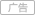 群脈聯(lián)合仲景、霸王、美柚深度探討數(shù)字化轉(zhuǎn)型的新出路