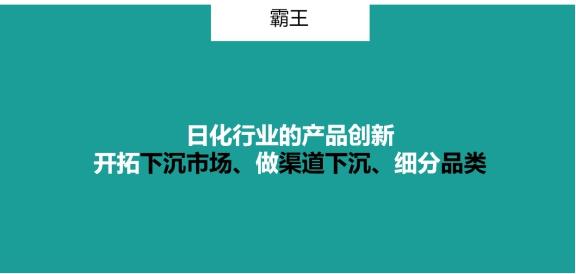 群脈聯(lián)合仲景、霸王、美柚深度探討數(shù)字化轉(zhuǎn)型的新出路