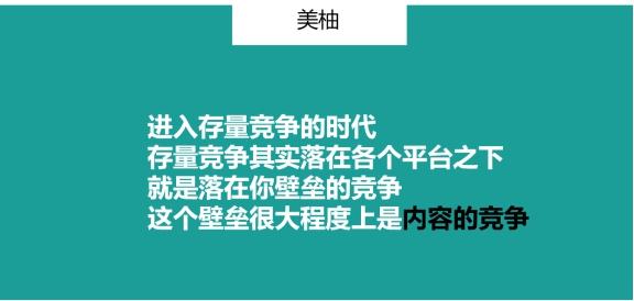 群脈聯(lián)合仲景、霸王、美柚深度探討數(shù)字化轉(zhuǎn)型的新出路