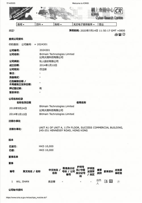 北京比特大陸《再致全體同仁書》 官方證實詹克團(tuán)人設(shè)崩塌史