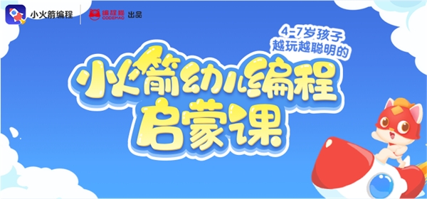 “釘釘最拽程序員”承越攜手編程貓李天馳，為當(dāng)代家長花式帶娃出妙招