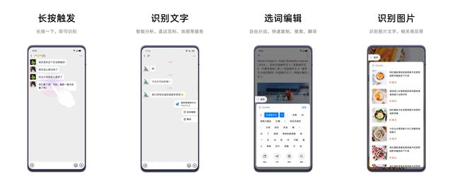 ColorOS 效率再提升，Breeno 識屏細節(jié)調整體驗大不同