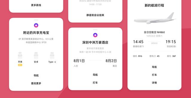 ColorOS 效率再提升，Breeno 識屏細節(jié)調整體驗大不同