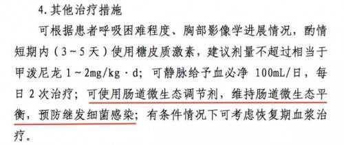 推薦率超90%？爆料媽媽推薦率超高的VITAMIN WORLD美維仕兒童益生菌