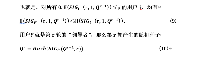 公鏈的工作機(jī)制證明，解決共識機(jī)制的VRF，演繹共識的CWV