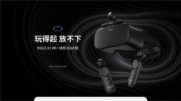 NOLO X1 6DoF VR一體機：你的第一臺VR游戲機