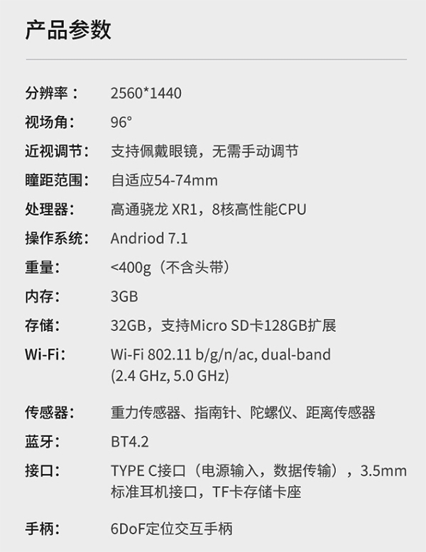 NOLO X1 6DoF VR一體機：你的第一臺VR游戲機