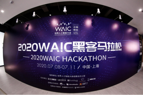 2020 WAIC黑客松：16支團(tuán)隊(duì)收獲佳績，軟銀機(jī)器人賽道亮點(diǎn)紛呈！