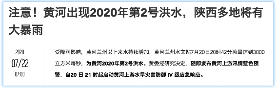 客戶第一、使命必達！MAXHUB為峭壁上的水文站送去科技利器