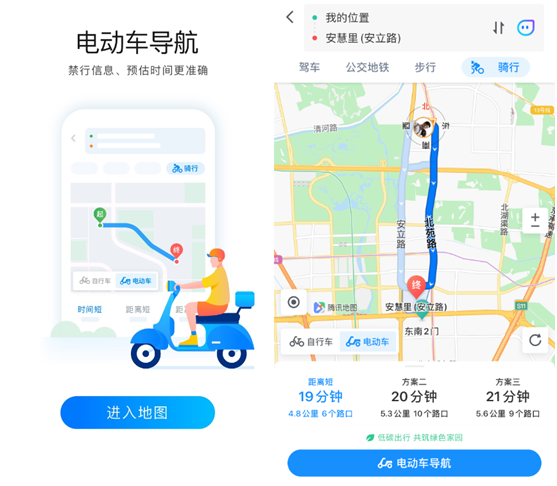 電動(dòng)車導(dǎo)航上線全國多個(gè)城市 騰訊地圖出行服務(wù)升級(jí)