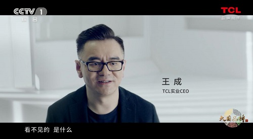 TCL：凡所有見，皆可超越