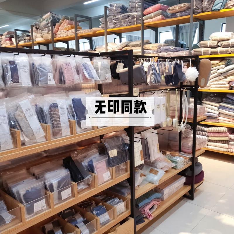 好家云店無印同款超品日：24小時GMV破600萬，幫助店主賺得百萬傭金