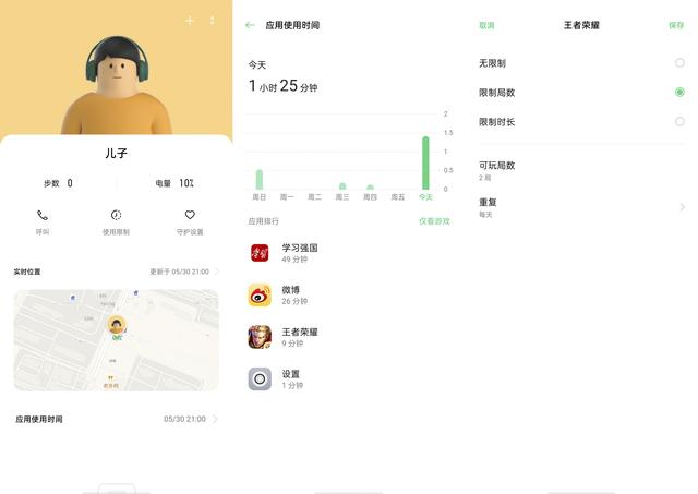 盤點(diǎn) ColorOS 7.2 安全功能，給用戶更安心的使用體驗(yàn)