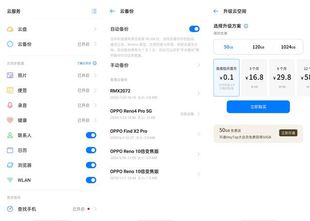 盤點(diǎn) ColorOS 7.2 安全功能，給用戶更安心的使用體驗(yàn)