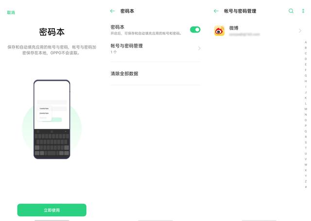 盤點(diǎn) ColorOS 7.2 安全功能，給用戶更安心的使用體驗(yàn)