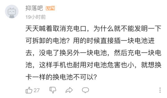 為什么可拆卸電池在智能手機(jī)上銷聲匿跡了？