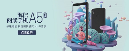 寵愛(ài)雙眼！海信閱讀手機(jī)A5Pro 讓孩子享受閱讀