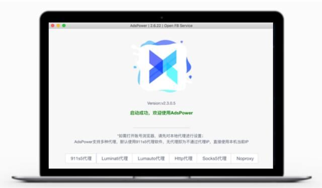 AdsPower為跨境電商行業(yè)提供更高效、更穩(wěn)定、更智能的賬號防關(guān)聯(lián)解決方案