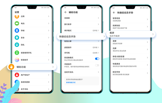 30款老產(chǎn)品用戶正式體驗(yàn)EMUI 10.1，快速切換應(yīng)用手勢+單指關(guān)節(jié)截屏超香