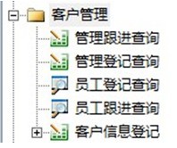 勤哲Excel服務器做金融服務管理系統(tǒng)