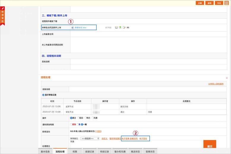 圓通速遞攜手契約鎖印控平臺，推動總部及分公司安全、高效用印