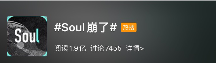 Soul為什么備受年輕人青睞？在它崩后我們看到了答案