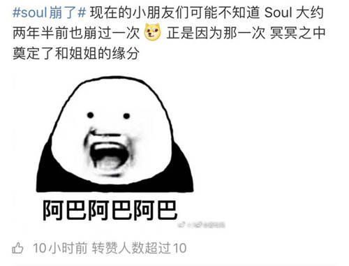 Soul為什么備受年輕人青睞？在它崩后我們看到了答案