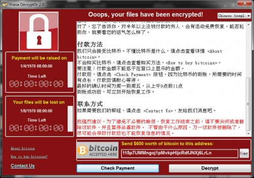 一次勒索病毒攻擊，讓1500萬用戶“停跑”