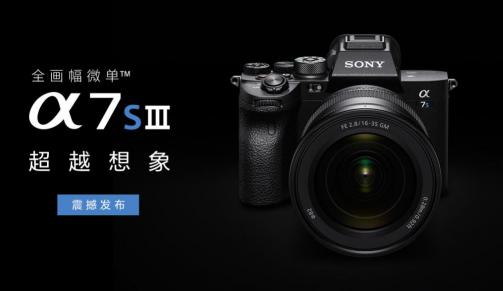 A7S3震撼來襲，SmallRig斯莫格A7S3兔籠全球發(fā)布