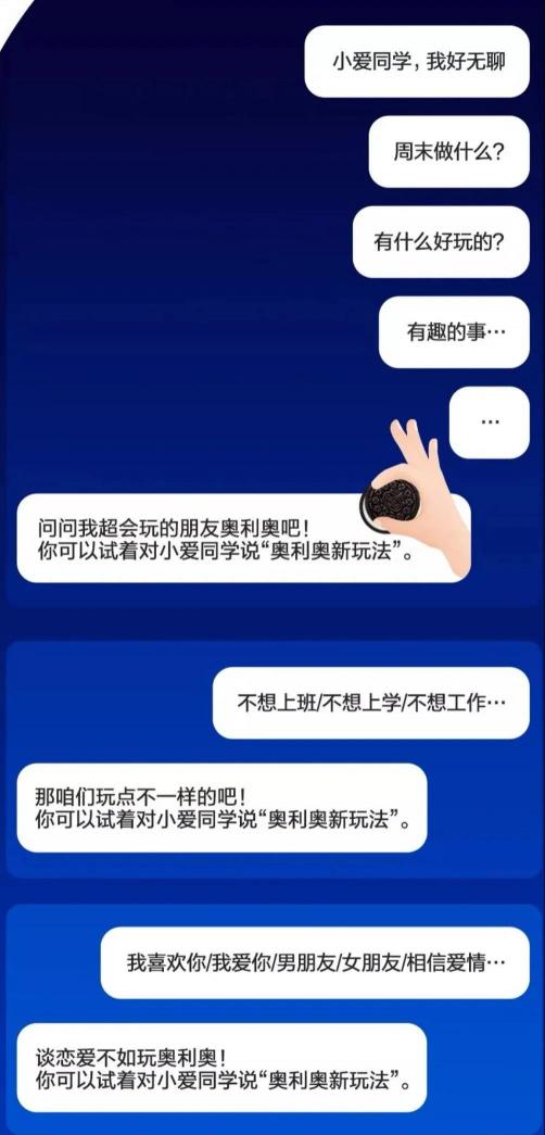 小愛同學(xué)的AI營銷進(jìn)化論