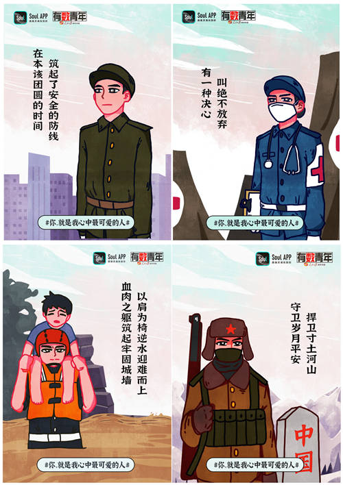 “八一”建軍節(jié)， Soul聯(lián)合人民日報數(shù)字傳播有數(shù)青年致敬人民子弟兵