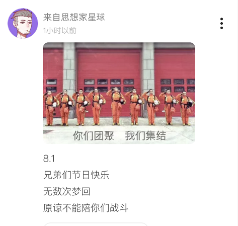 “八一”建軍節(jié)， Soul聯(lián)合人民日報數(shù)字傳播有數(shù)青年致敬人民子弟兵